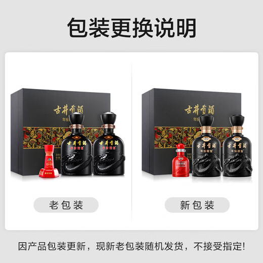 Gujing Gongjiu, vintage puree Gu8, strong-flavor liquor, 50 degrees, 500ml*2 bottles, gift box