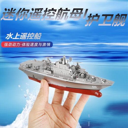 Jianweishen mini six-way remote control submarine speedboat nuclear submarine small hovercraft aircraft carrier charging play guard sightseeing submarine blue 27hz 4-way standard-battery screwdriver