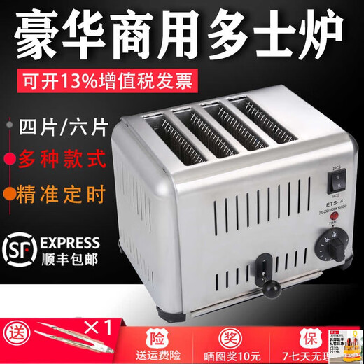 KOWSI toaster toaster commercial 4-slice 6-slice toaster meat sandwich heating machine sandwich toaster toasting machine upgraded model upgraded model upgraded model upgraded model upgraded model upgraded model 6 slices luxury type (can bake 2.5cm inner thickness)