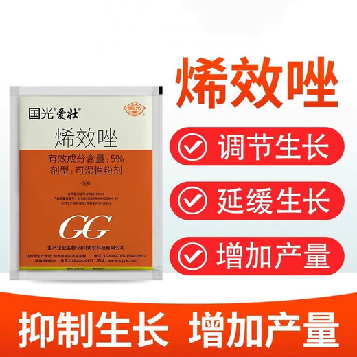 Guoguang 5% uniconazole, rapeseed, rice, peanut, pepper, growth control, chlormequat, anti-lodging pesticide, plant growth regulator 100g*1 pack