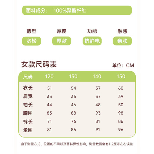 
Malensa [Anti-static] Children's Pajamas Girls Autumn and Winter Plus Velvet Warmth 2025 New Long Sleeves Long Pants Girls Home Clothes