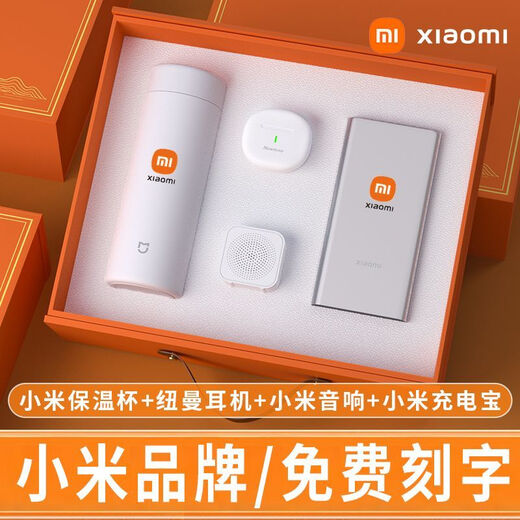 小米伴手礼套装礼盒高档实用公司活动年会商务礼品送客户员工奖品 黑色-小米保温杯+英雄笔+天堂伞+本子+礼盒