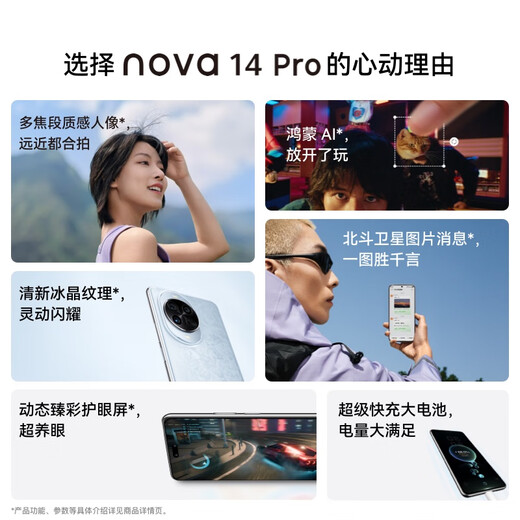 Huawei Nova 14 Pro National Subsidy 512GB Feather Sand Black Hongmeng Ai Multifocal Red Maple Textured Retrato Hongmeng Smartphone
