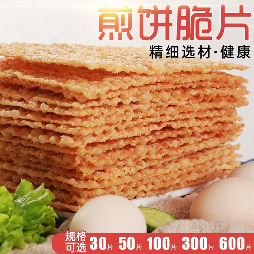 Блины с 10 тонкими и хрустящими ломтиками - 600 ломтиков Shandong смешанные зерновые блины с тонкими и хрустящими ломтиками для специальных хрустящих ломтиков для коммерческого использования 1517 см 80 кусоч