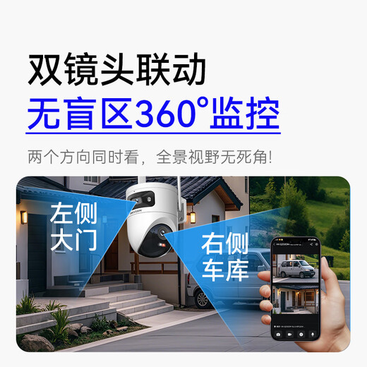 Камера Hikvision 4G для пожизненного движения без движения 10 миллионов двойных линз для мониторинга дома на 360 градусов без мертвых углов со встроенным ночным видением.