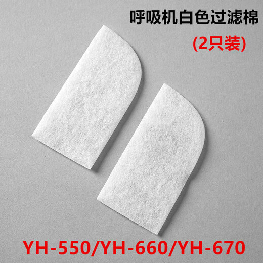 Yuwell ventilator Yuwell 680d accessories YH550/560/720/730/820/450 filters YH680D/690F/920/925F filters 2