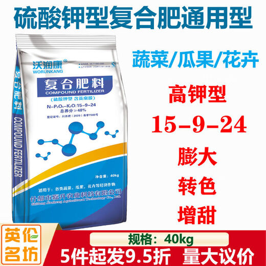 Potassium sulfate compound fertilizer containing yalcohol acid high nitrogen balance high potassium vegetables and flowers 40kg limited time discount High potassium 15924 40kg