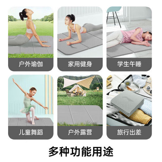李宁（LI-NING）瑜伽垫可折叠tpe便携午休睡健身垫子专业运动防滑男女士训练灰