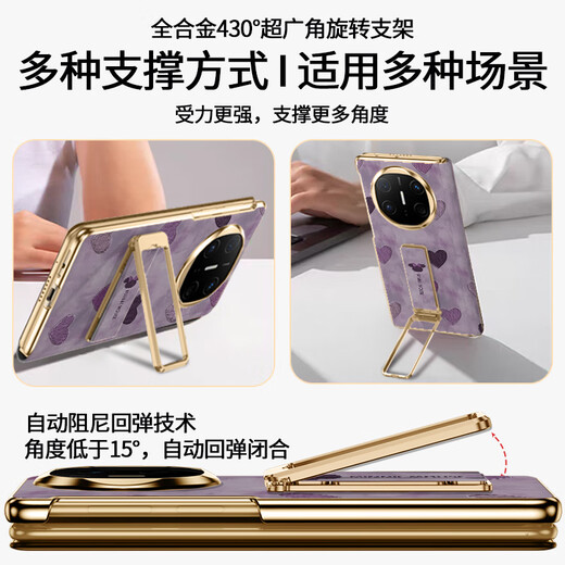 宜客爱【翻盖腕带支架】适用华为matex6手机壳matex5旋转腕带支架折叠屏保护套女新款镜头全包防摔超薄 翻盖腕带支架【油画爱心米妮暗紫】金色 +智能休眠 华为 Mate X6