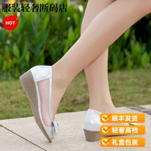 SATCHI轻奢凉鞋女夏2025新款软底女鞋坡跟妈妈鞋子真皮大码鱼嘴鞋平底网 白色 20 342