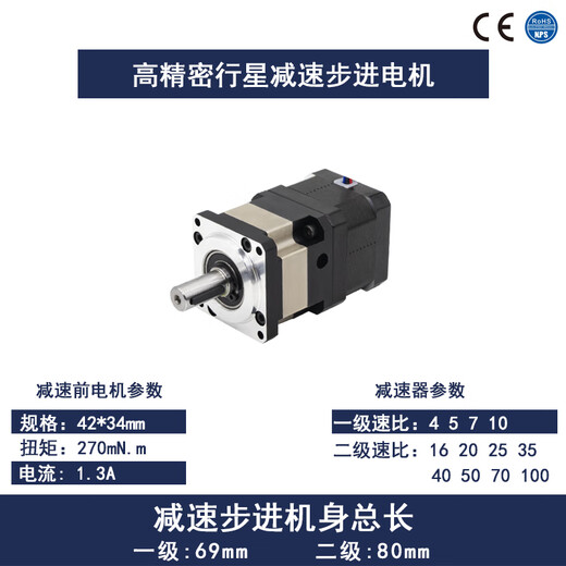 Yue Changsheng 42 square flange reduction stepper motor motor DC speed control set precision planetary reduction 42*34 square reduction stepper 1:25