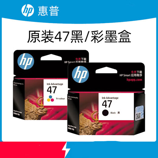 原装惠普47墨水盒黑色彩色4825 4826 4829 4828 4877打印机墨盒 47黑1300页+彩700页/单独包