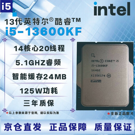 Intel 13th generation CPU processor i3i5i7i913100F13400F13500F13600KF13700KF13900KF brand new boxed new loose chips, store warranty for three years I9 13900 new loose chips