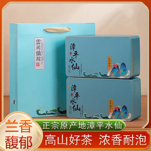 高档茶叶礼盒装漳平水仙特级乌龙茶浓香型新茶手工制作耐泡送礼 【贵在运费】1包10克-真空小泡