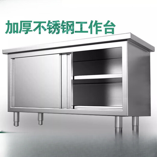 XMSJ加厚304不锈钢工作台厨房橱柜商用餐饮店桌子家用操作台推拉门 11304加厚不锈钢单通款304不锈