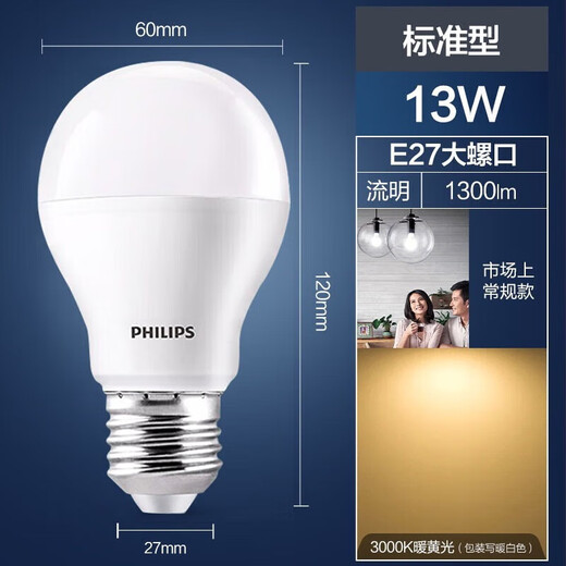 Philips (PHILIPS) LED bulb E27 large screw socket energy-saving lamp oversized bulb replacement incandescent bulb super bright light source economical bulb 13W yellow light 3000K