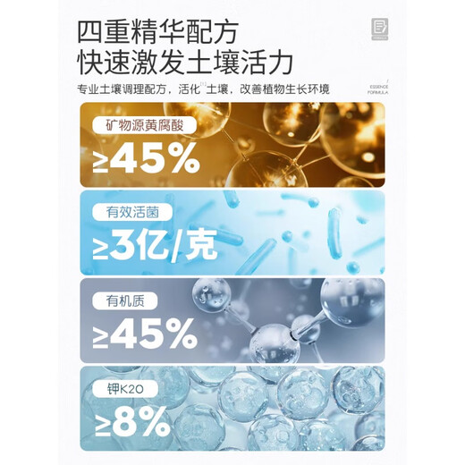 Stanley soil activator loosens and improves hardening mineral source potassium fulvic acid black water fertilizer loosening essence improver soil activator 500g1