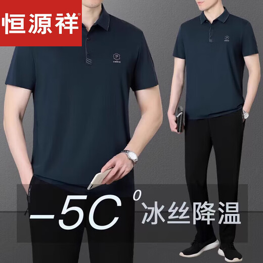 恒源祥品牌爸爸夏装运动服套装新款男士短袖T恤中老年冰丝衣服父亲节 墨绿（单上衣）XTD9855 L (建议100-120斤)