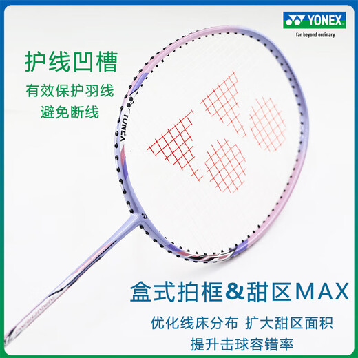 
YONEX YONEX Badminton Racket Patch Carbon Fiber Ultralight Double Shot Full Carbon Professional Training Competition Offensive YY Carbon Fiber Double Shot NR7000i White Navy + Lavender
