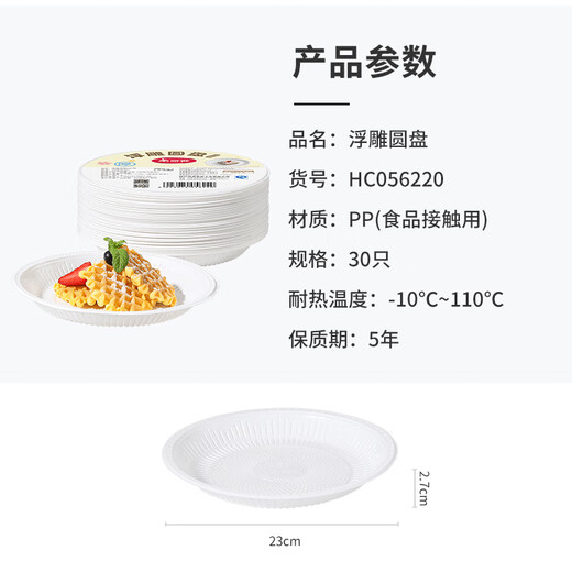 Meliya disposable plate large food grade 23cm*30 camping picnic fruit barbecue cake plate