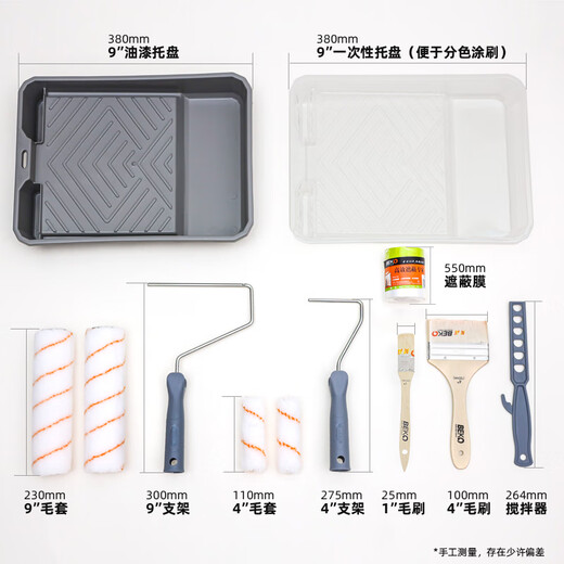 
BEKO 9-inch roller brush set latex paint coating tray brush tool lengthening telescopic rod brush paint small roller brush 6623 roller core 10 set