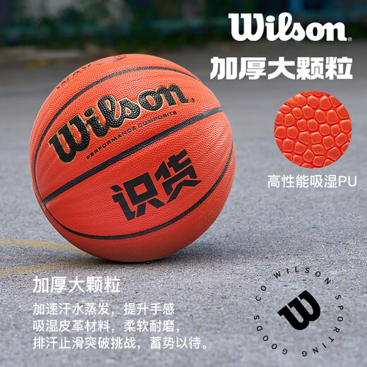 Wilson (Wilson) knows the goods for basketball events, professional practical basketball Tiger Fight indoor and outdoor universal corrugated wear-resistant and non-slip game ball. Knows the goods joint model corrugated pattern WZ2024601 No. 7 ball