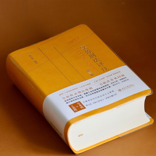 Commentary on Practical Criminal Law (Third Edition) by Yu Haisong, Integration of Criminal Law Rules, Complete Criminal Code of Criminal Procedure, Criminal Law Tool Book for Practitioners