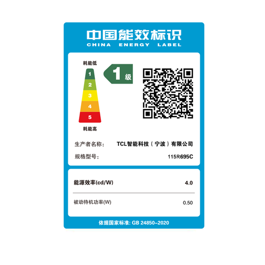 FFALCON雷鸟官方旗舰店 115英寸鹤7 25款  拍下不发货 115英寸 无开机广告 115R695C