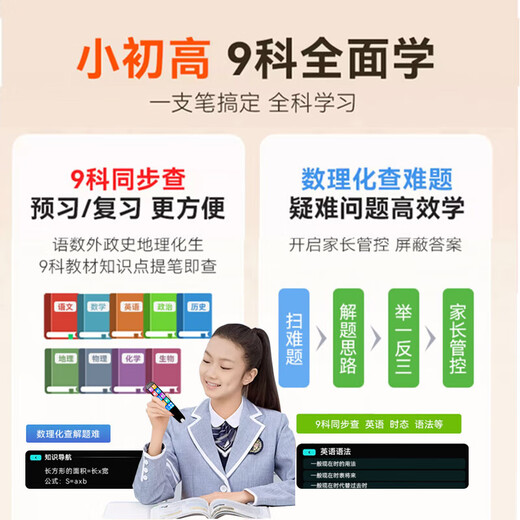 AIXUEBANG 2025 new reading pen offline unlimited book scanning pen primary school junior high school high school textbook synchronization dictionary pen Chinese mathematics English general subject search question learning machine translation pen black 128G storage + general subject search question + offline scanning translation + famous teacher explanation