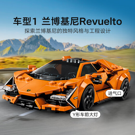 LEGO building block racing car series 77238 Lamborghini racing car toy for boys and children birthday gift