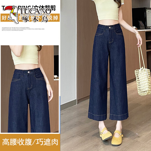 啄木鸟小个子牛仔裤女2025夏季薄款弹力直筒奶奶裤阔腿九分丹宁蓝八分裤 丹宁蓝八分 M 【100-115斤】