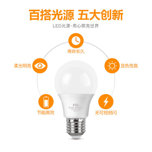 Foshan Lighting (FSL) LED bulb energy-saving bulb E27 large screw mouth 5W white light 6500K 5 pieces