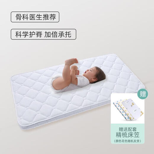 Sanqi Tiger Crib Mattress Natural Coconut Palm Kindergarten Special Spliced ​​Mattress Baby Summer Latex Children's Matton Upgrade 5D Breathable and Comfortable Anti-mites 13555