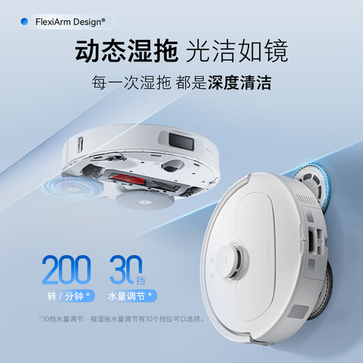 Stone (roborock) P20 sweeping robot integrated sweeping and mopping intelligent watering automatic dust collection mop drying and watering mopping P20 series P20 watering