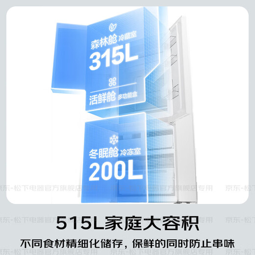 Panasonic (Panasonic) national subsidy Big Seal 2.0 French multi-door refrigerator 515 liters household 60 cm ultra-thin fully embedded dual-cycle automatic ice making first-class energy efficiency Big Seal 2.0丨515 French style moisturizing and nourishing JE52TGA-W