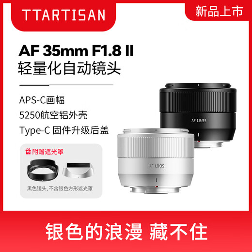 Mingjiang's newly upgraded 35mm F1.8 second generation autofocus large aperture portrait fixed focus lens AF 35 1.8 mirrorless camera half-frame optical 35f1.8 XM5 Sony E-mount black official standard package comes with UV+ND
