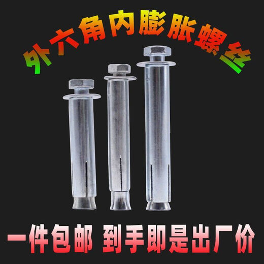 
Expansion screw speed bump special steel nails with hexagonal galvanized bursting inland lock 100 hexagonal 12200-real length 200 holes 16