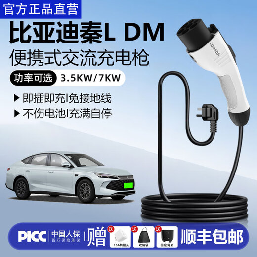 ROMADA Lynk & Co 900 charger 7/3.5KW car charger Portable fast charging charging gun Household grounding wire-free New energy electric vehicle charging pile Standard model/national standard/self-stop when full/grounding wire-free 7KW meter connected to 6 square meters of wire free 32A socket 10 meters wire