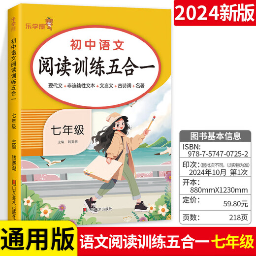 2025 Version der Lexuexiong Junior High School English Handschuh Füllung leeres Leseverständnis Spezielle Hörtraining der Klasse 897 Englisch Lesung Antwortfähigkeiten Wen Wen Junior High School Berechnung von nationalen berühmten Lehrern High Score Breakthrough Test Point Analyse Simulation Effizienzwerte Verbesserung Schnellprüfung Schnellrekord Synchronous Praxis Essentielle chinesische Lesungstraining 5-In-17