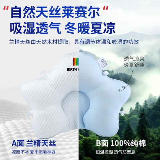 Bei Chuzhong shaped pillow for babies 0-6 months sleeping with round heads 0-1 years old baby pillow to correct lopsided head shape newborn child pillow white and blue 0-6 months 10A antibacterial maternal and infant grade 0-2-3 years old baby head shape correction adjustable drawstring summer machine washable medical