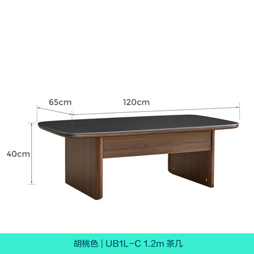 Lin's home TV cabinet living room light luxury high-end slate coffee table combination walnut color floor-standing medieval style Lin Mu series UB1M hot-selling 1.2m slate coffee table