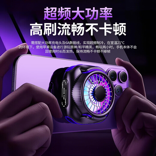 JOWOYE mobile phone radiator tablet magnetic semiconductor cooling back clip ipad Apple Android live game eating chicken king Yuanshen mobile game peripherals three-speed true freezing e-sports level