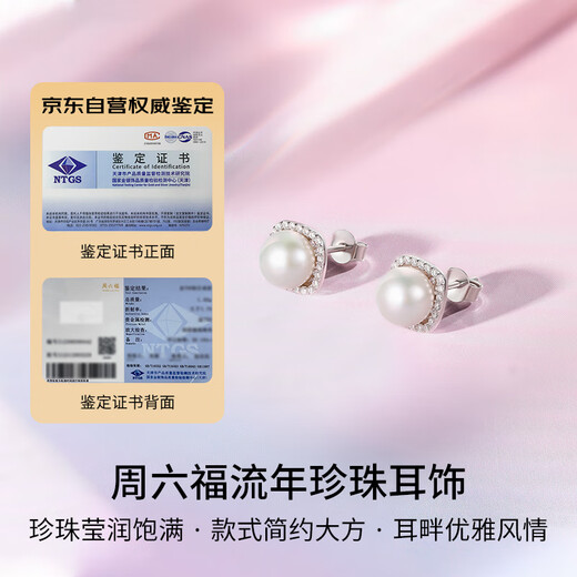 Saturday Fortune S925 Silver Pearl Stud Earrings for Women Gentle Starlight X0912436 Pair Birthday Gift