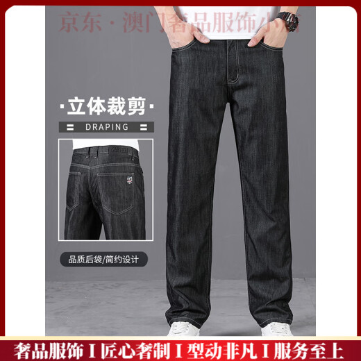 Rowilcsgtas marque un jean de soie de glace pour hommes masculs été mince droite lâche été ultra-mince pantalon masculin de glace noire 9763 32 tour de taille 2 pieds 5