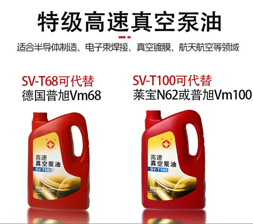 Vacuum pump oil No. 100 Sifang high-speed vacuum pump special oil rotary vane packaging machine freeze dryer vacuum oil Sifang vacuum pump oil GS-1/4L