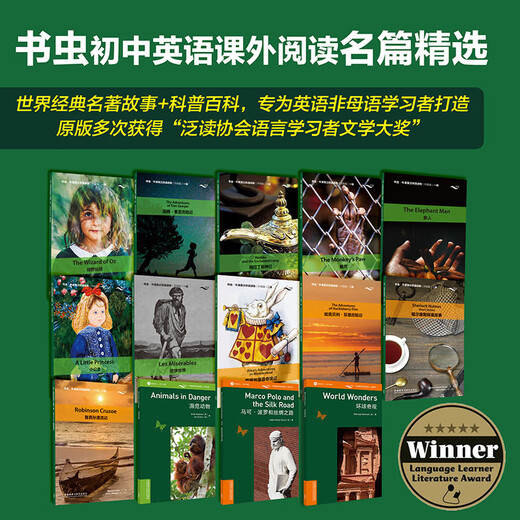Bookworms aktualisierte Version der klassischen Auswahl an außerschulischen Leseklassikern für die Junior High School Englisch-Chinesisch in Oxford (Set mit 14 Bänden, mit gescanntem Audio, Antworten auf Übungen): Der Zauberer von Oz, Die Abenteuer von Tom Sawyer, Aladdin und die Wunderlampe, Robinson Crusoe, Die kleine Prinzessin, Les Miserables, Sherlock Holmes, Alice im Wunderland