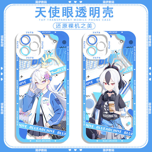 Enlace de archivo azul de Maomanjian Rosen Shell Mobile Shell Xiaze Meiyou Blank Zhouzi Adecuado para Vivoiqooneo9 Huawei no (Angel Eyes Transparent) H9904 Pedido Mensaje de teléfono móvil Xiaomi Modelos Otros modelos