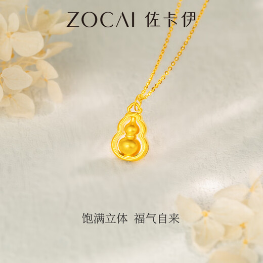 Zokai gold necklace women's football gold Fulu gourd pendant gold necklace birthday gift for girlfriend about 0.5 grams