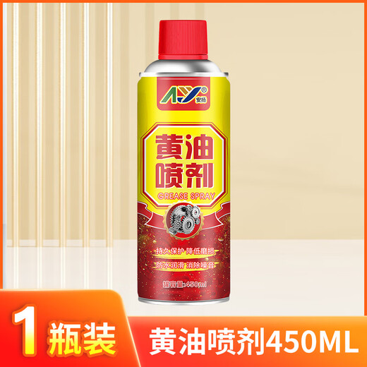 Anyang (AY) Butter Spray Mechanical Lubricating Oil Liquid Butter Lubricating Door Lock Squeaky Door High Temperature Resistant Car Gear Lubricating Grease Spray 450ml Butter Spray*1