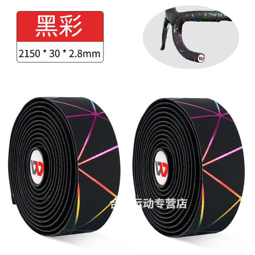 Rongmei Danny bicycle handlebar tape, road bike straps, personalized non-slip sweat-absorbent straps, mountain bike curved handlebar camouflage tape, road handlebar tape, tape + tail plug, white color strip